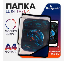 Папка для труда, А4, пластиковая, 23×32.5×2.5 см «Мото шлем»