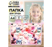 Папка для труда, А4, пластиковая, 23×32.5×5.5 см «Котики пушистики»