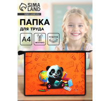 Папка для труда, А4, пластиковая, 23×32.5×5.5 см «Панда»
