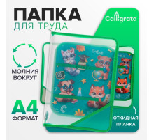Папка для труда, А4, пластиковая, 23×32.5×2.5 см «Зверята»