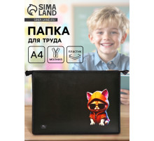 Папка для труда, А4, пластиковая, 23×32.5×5.5 см «Кот крутой»