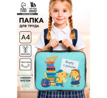 Папка для труда, А4, текстильная, 35×27×7 см «Капи»