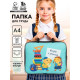 Папка для труда, А4, текстильная, 35×27×7 см «Капи»