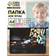 Папка для труда, А4, пластиковая, 23×32.5×5.5 см «Тачка panic»