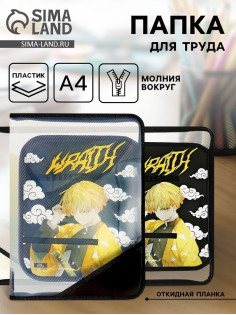 Папка для труда, А4, пластиковая, 23×32.5×2.5 см «Аниме»