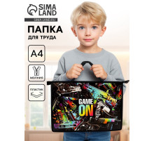 Папка для труда, А4, пластиковая, 33.5×23.5×5.5 см, Game on