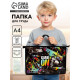 Папка для труда, А4, пластиковая, 33.5×23.5×5.5 см, Game on
