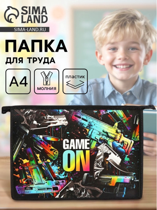 Папка для труда, А4, пластиковая, 23×32.5×5.5 см, Game