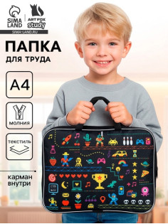 Папка для труда, А4, текстильная, 35×27×7 см «Игра»