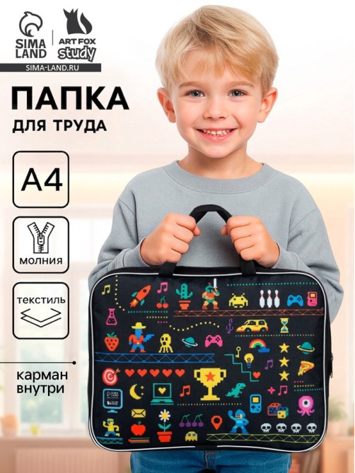 Папка для труда, А4, текстильная, 35×27×7 см «Игра»