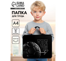 Папка для труда, А4, пластиковая, 33×26×7.5 см «Мяч»