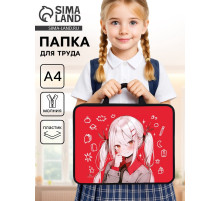 Папка для труда, А4, пластиковая, 33×26×7.5 см «Аниме девочка»