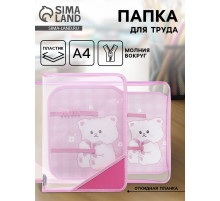 Папка для труда, А4, пластиковая, 23×32.5×2.5 см «Аниме»