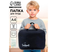 Папка для труда, А4, текстильная, 35×27×7 см, School