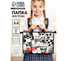 Папка для труда, А4, пластиковая, 33.5×23.5×5.5 см «Аниме»