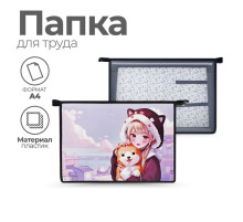 Папка для труда, А4, пластиковая, 32.5×23×10 см «Девочка с песиком»