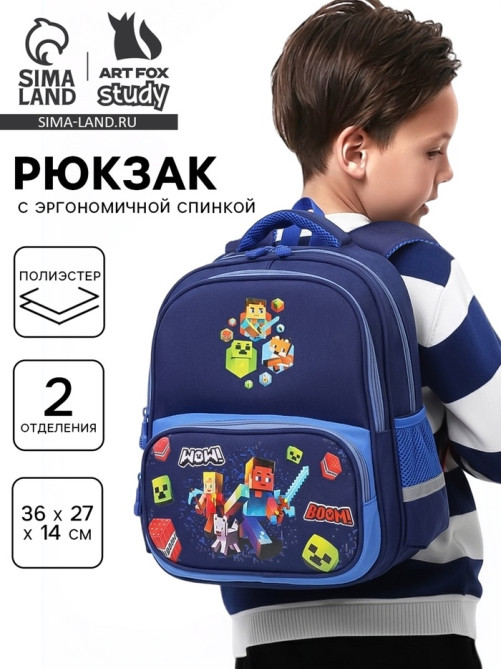 Рюкзак школьный, с эргономичной спинкой «Пиксели»