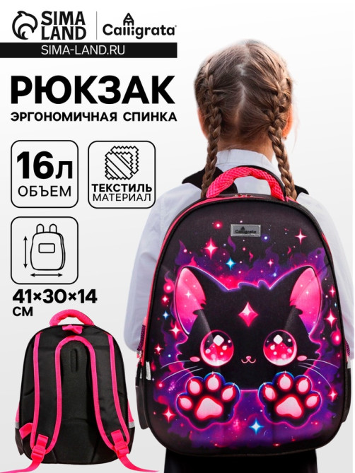 Рюкзак каркасный школьный Calligrata «Котик», 39×30×14 см