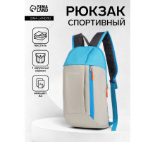 Рюкзак спортивный TEXTURA, на молнии, с карманом, размер 20×11×39 см, бежевый/голубой
