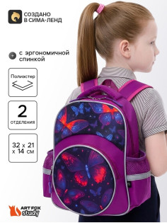 Рюкзак школьный, с эргономичной спинкой, 2 отделения «Бабочки»