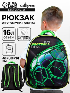 Рюкзак каркасный школьный Calligrata «Футбольный мяч», 39×30×14 см
