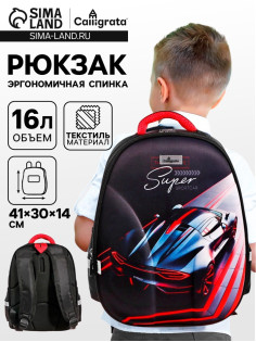 Рюкзак каркасный школьный Calligrata «Чёрный стиль», 39×30×14 см