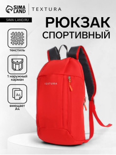 Рюкзак спортивный TEXTURA, на молнии, с карманом, размер 20×11×39 см, красный