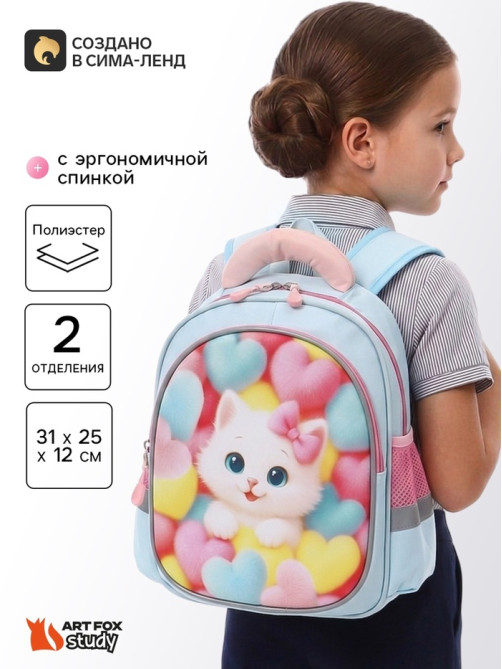 Рюкзак школьный, с эргономичной спинкой, 2 отделения «Милый коти»