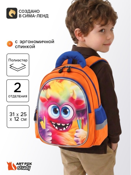 Рюкзак школьный, с эргономичной спинкой, 2 отделения «Бука»