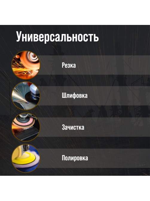 УШМ ТУНДРА, с регулировкой оборотов, 1100 Вт, 3000 - 10500 об/мин, 125 мм