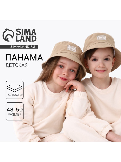 Панама детская для девочки, бежевая, р-р. 48-50