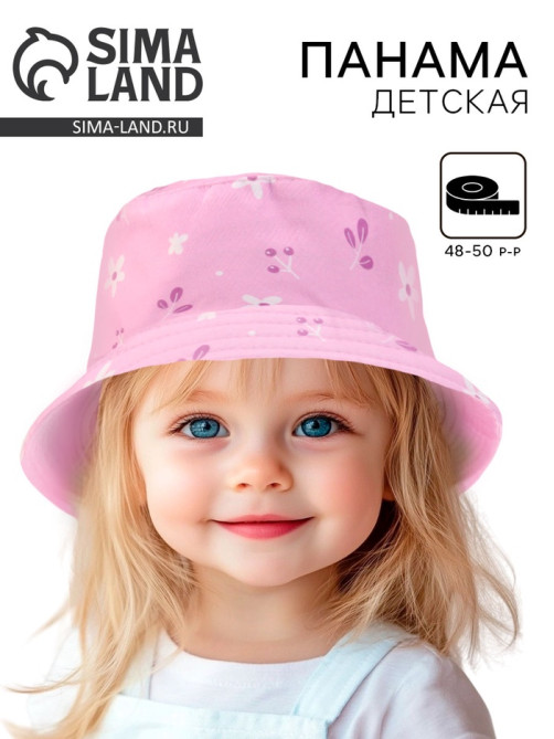 Панама детская «Полянка», сиреневая, р-р 48-50