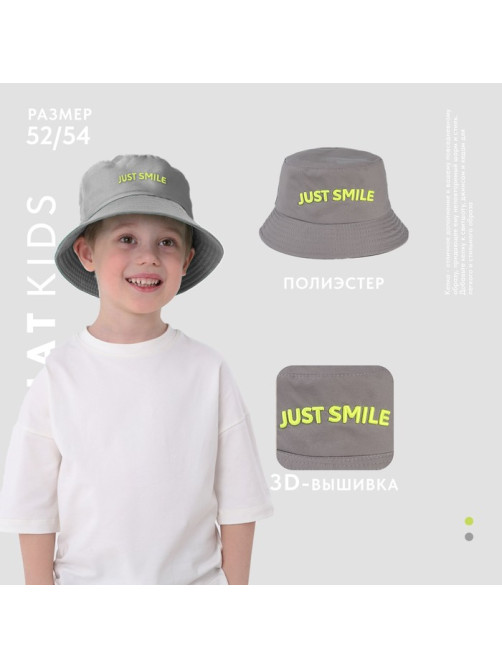 Панама детская Smile, серая, р-р 54