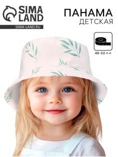 Панама детская «Листочки», белая, р-р 48-50