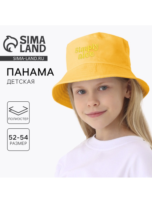 Панама детская Nice, жёлтая, р-р 54
