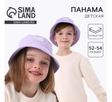 Панама детская, сиреневая, р-р 52-54