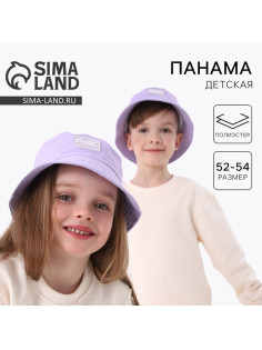 Панама детская, сиреневая, р-р 52-54