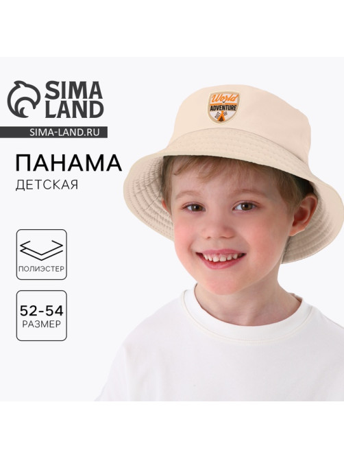 Панама детская для мальчика Adventure, бежевая, р-р 54
