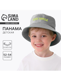 Панама детская Smile, серая, р-р 54