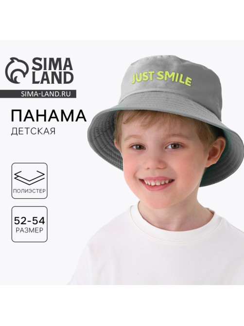 Панама детская Smile, серая, р-р 54