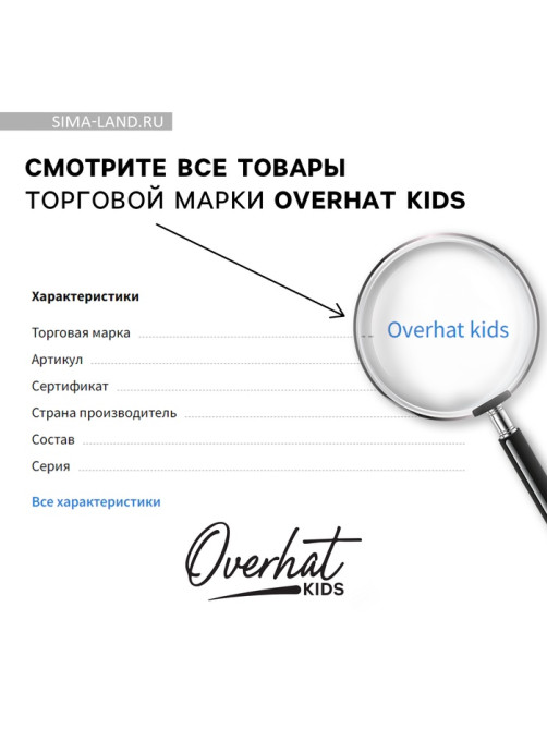 Панама детская «Монстрики», белая, р-р 54