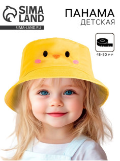 Панама детская «Цыпа», жёлтая, р-р 48-50