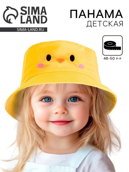 Панама детская «Цыпа», жёлтая, р-р 48-50