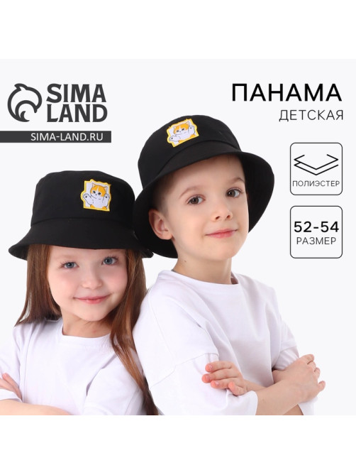 Панама детская «Кот», цвет чёрный, р-р 54