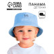 Панама детская для мальчика «Little», р-р. 48-50
