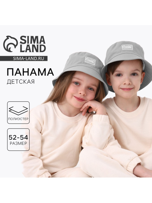 Панама детская для мальчика, серая, р-р 52-54