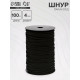 Шнур паракорд на бобине, d=4 мм L=100 м, нейлон, чёрный