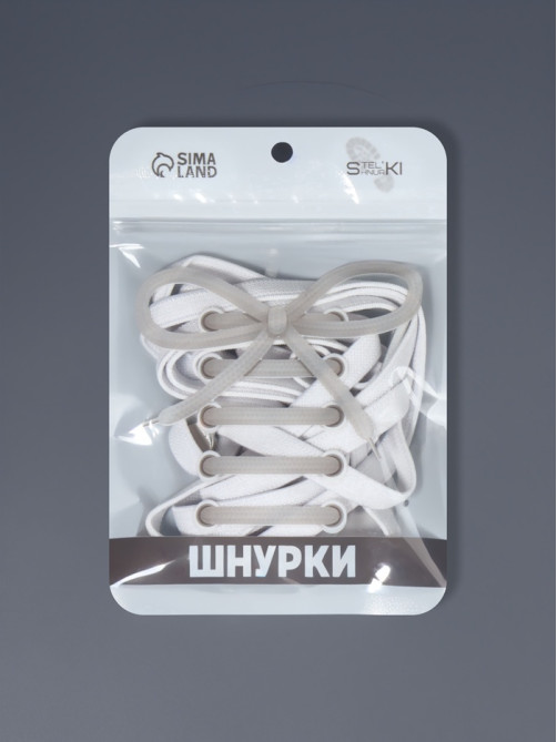 Шнурки для обуви, пара, плоские, с фиксаторами, эластичные, 8 мм, 100 см, белые