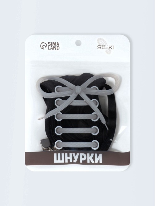 Шнурки для обуви, пара, плоские, с фиксаторами, эластичные, 8 мм, 100 см, чёрные