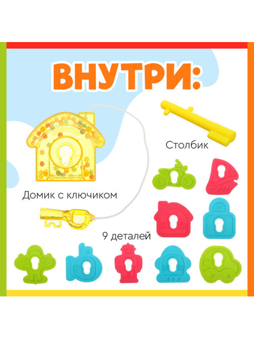 Развивающая шнуровка IQ-ZABIAKA «Яркий домик», 3+